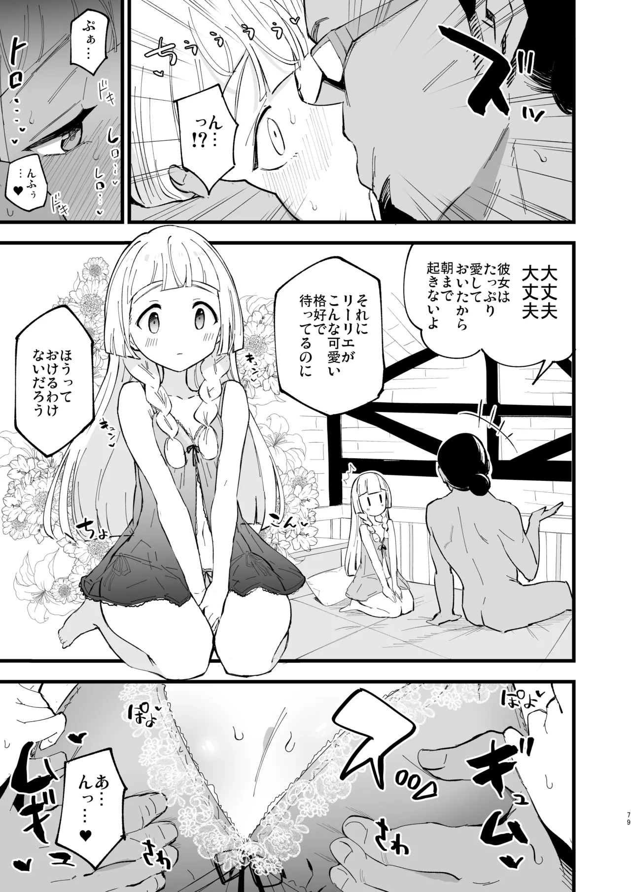 博士の夜の助手。 総集編 - 40535