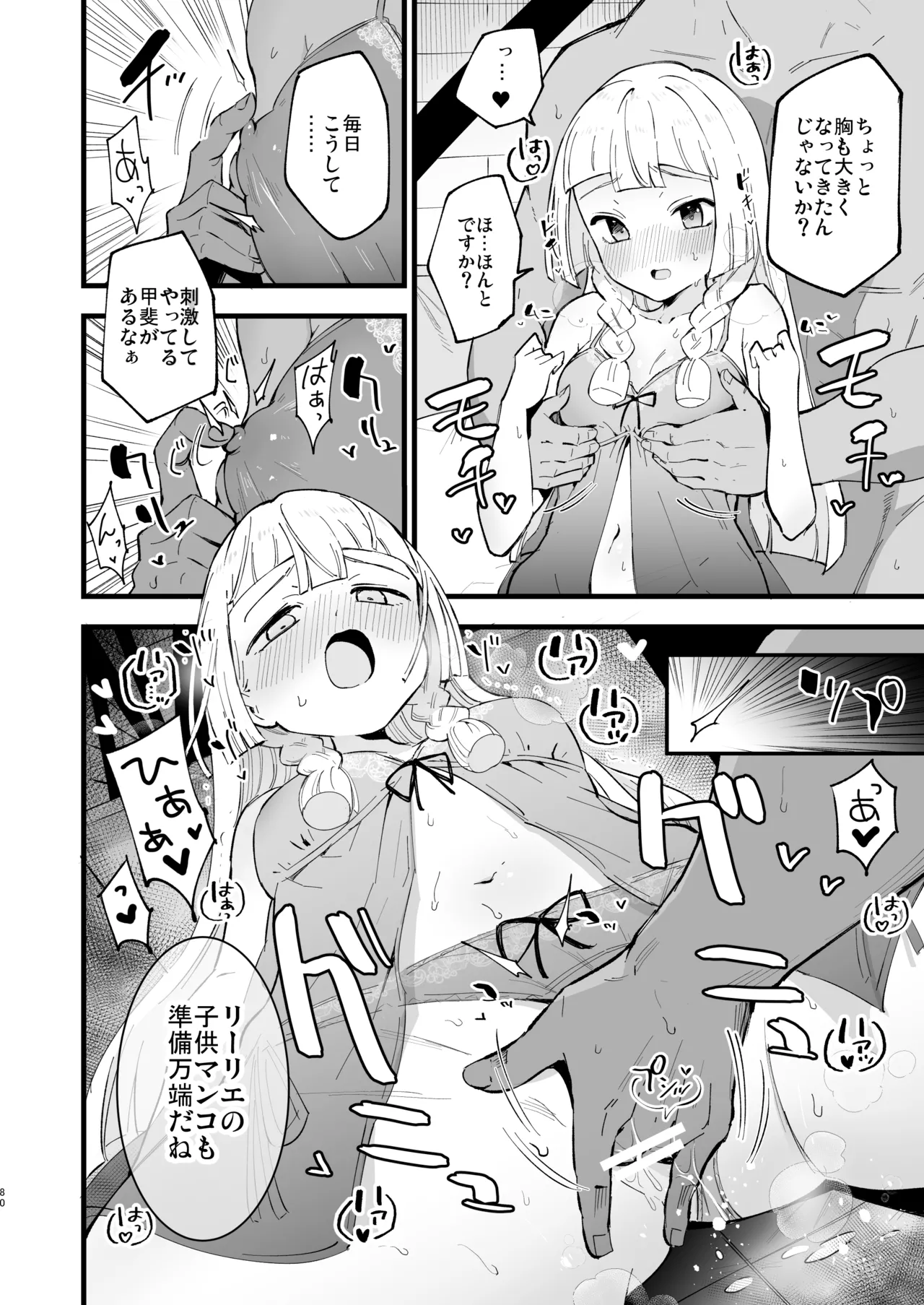 博士の夜の助手。 総集編 - 40536