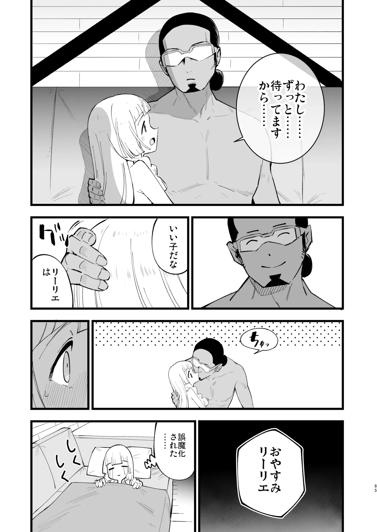 博士の夜の助手。 総集編 - 40541