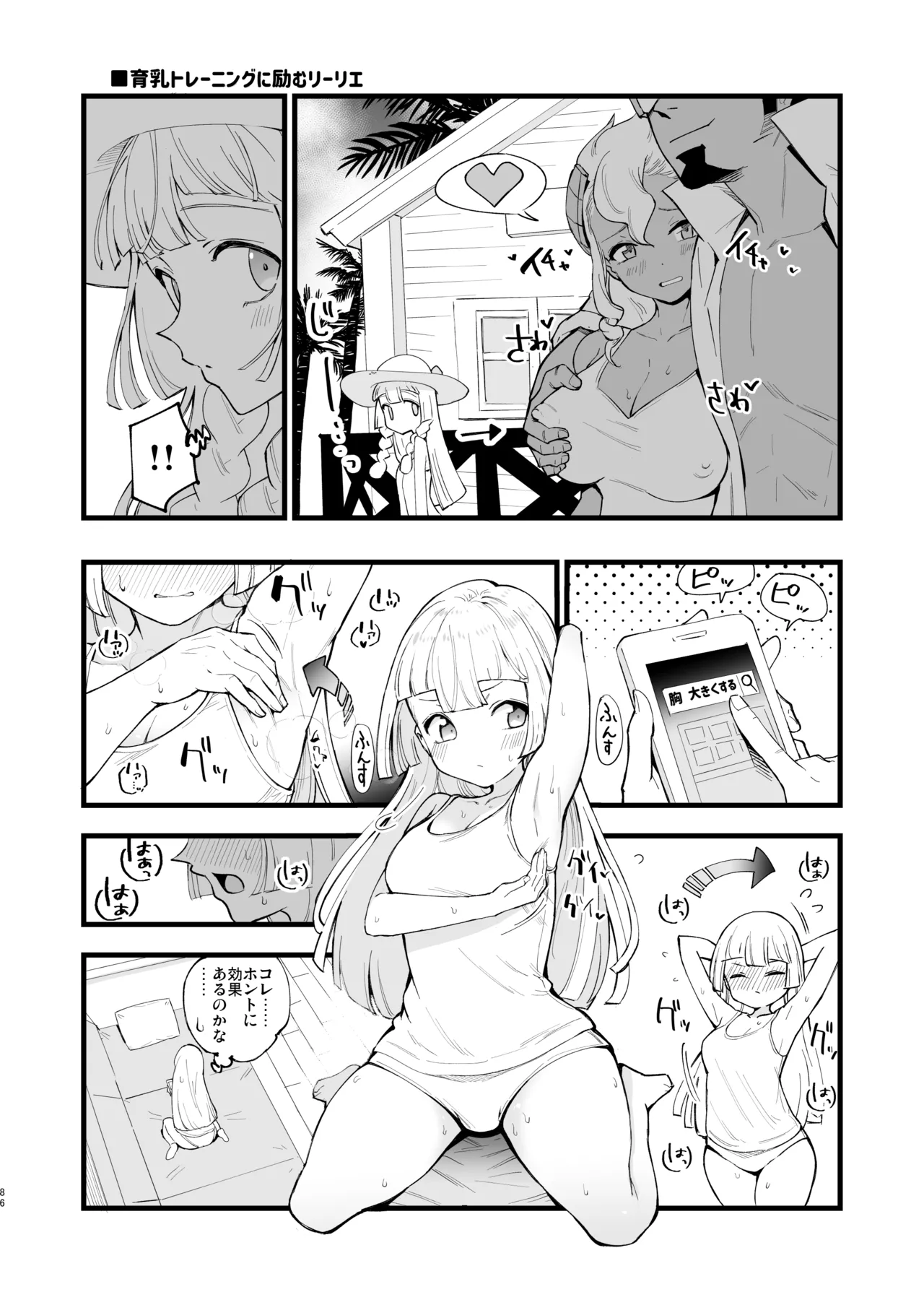 博士の夜の助手。 総集編 - 40542