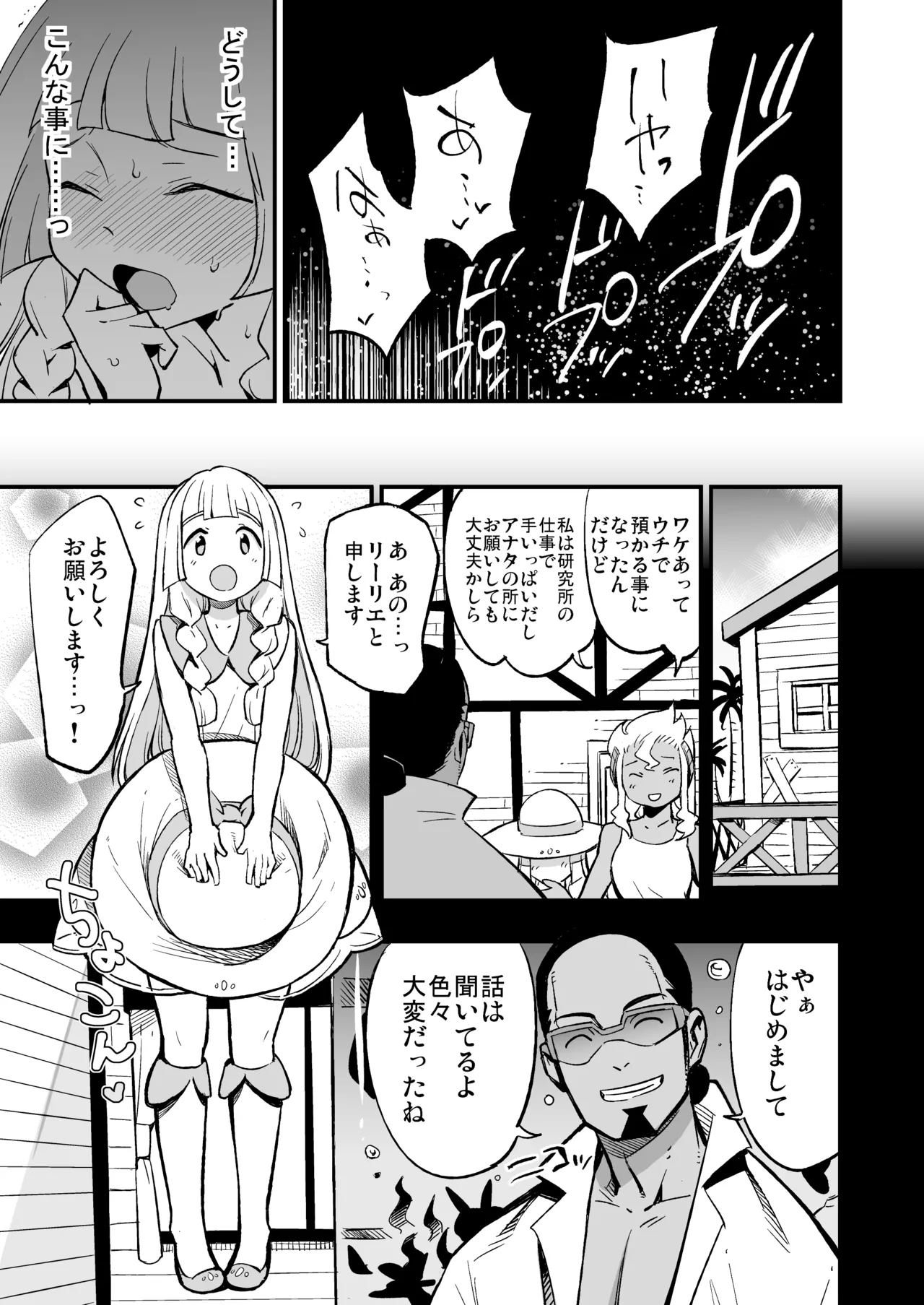 博士の夜の助手。 総集編 - 40467