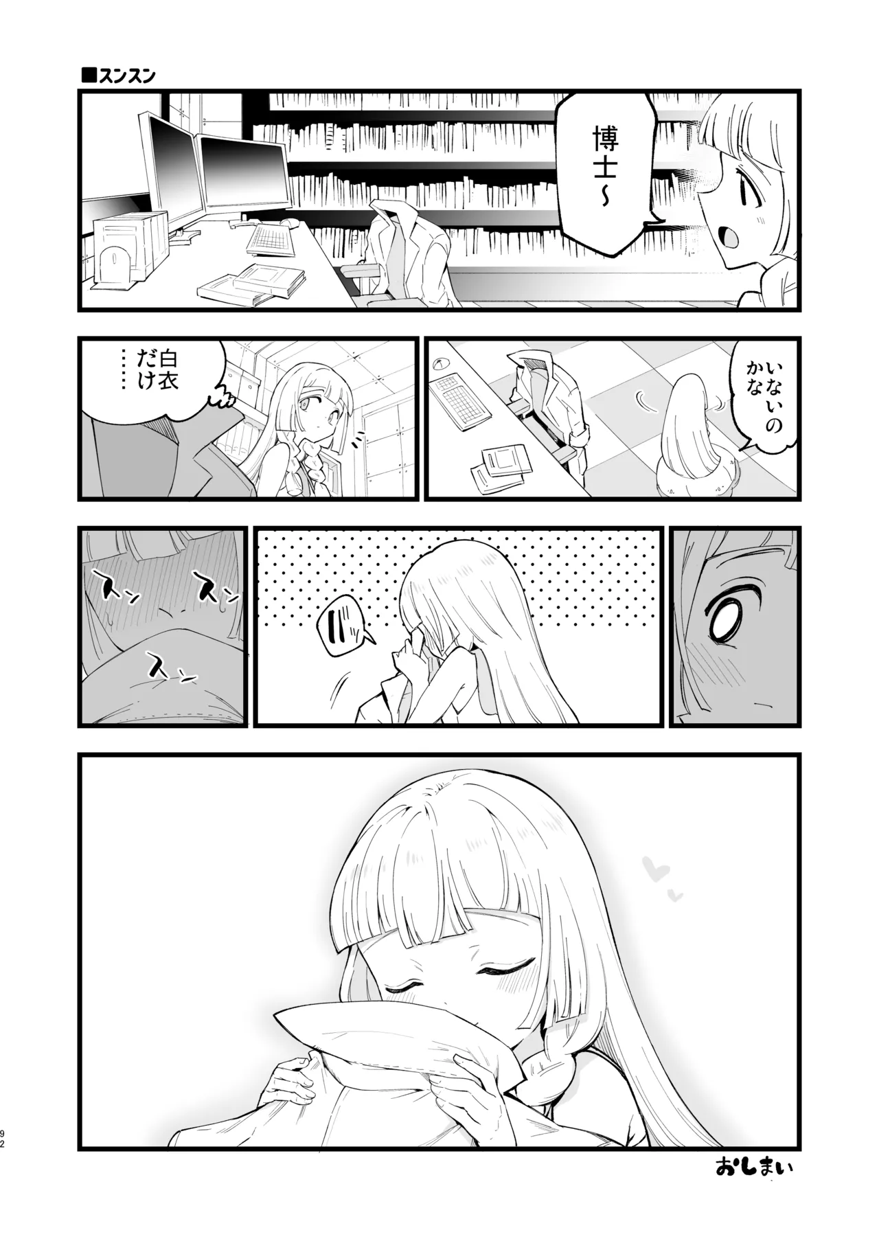 博士の夜の助手。 総集編 - 40548