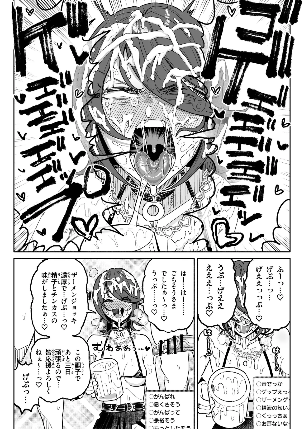 ちん嗅ぎ系配信者一週間チンカスザーメン生活 - 41185