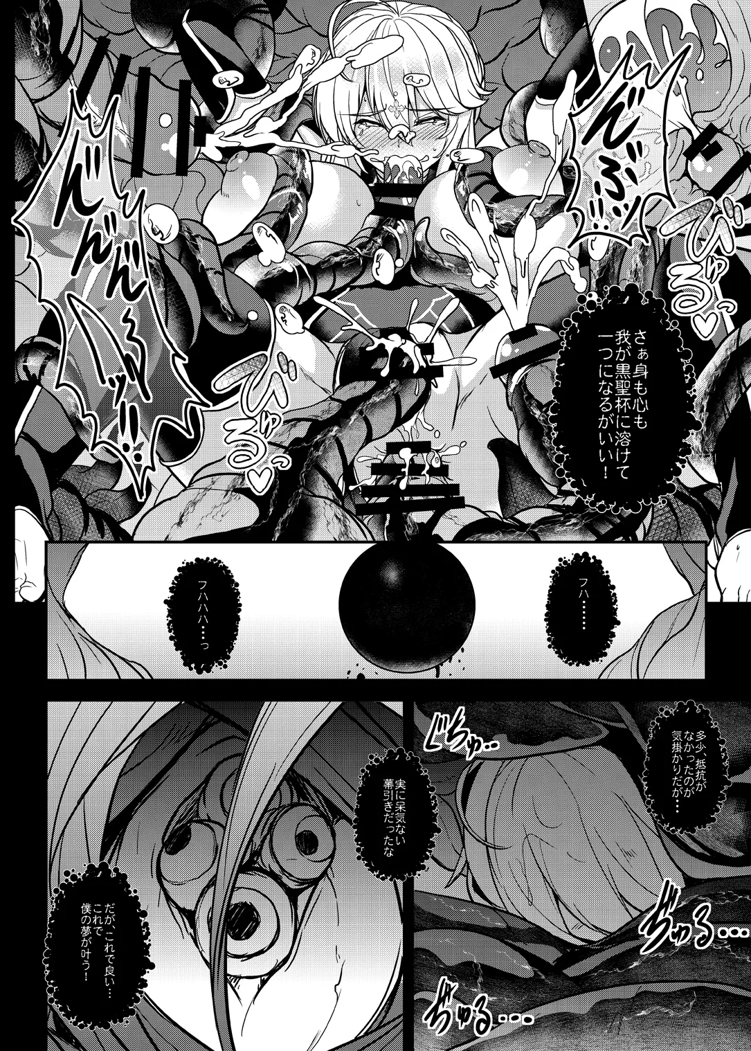 となりの乳王さま終幕 - 41925