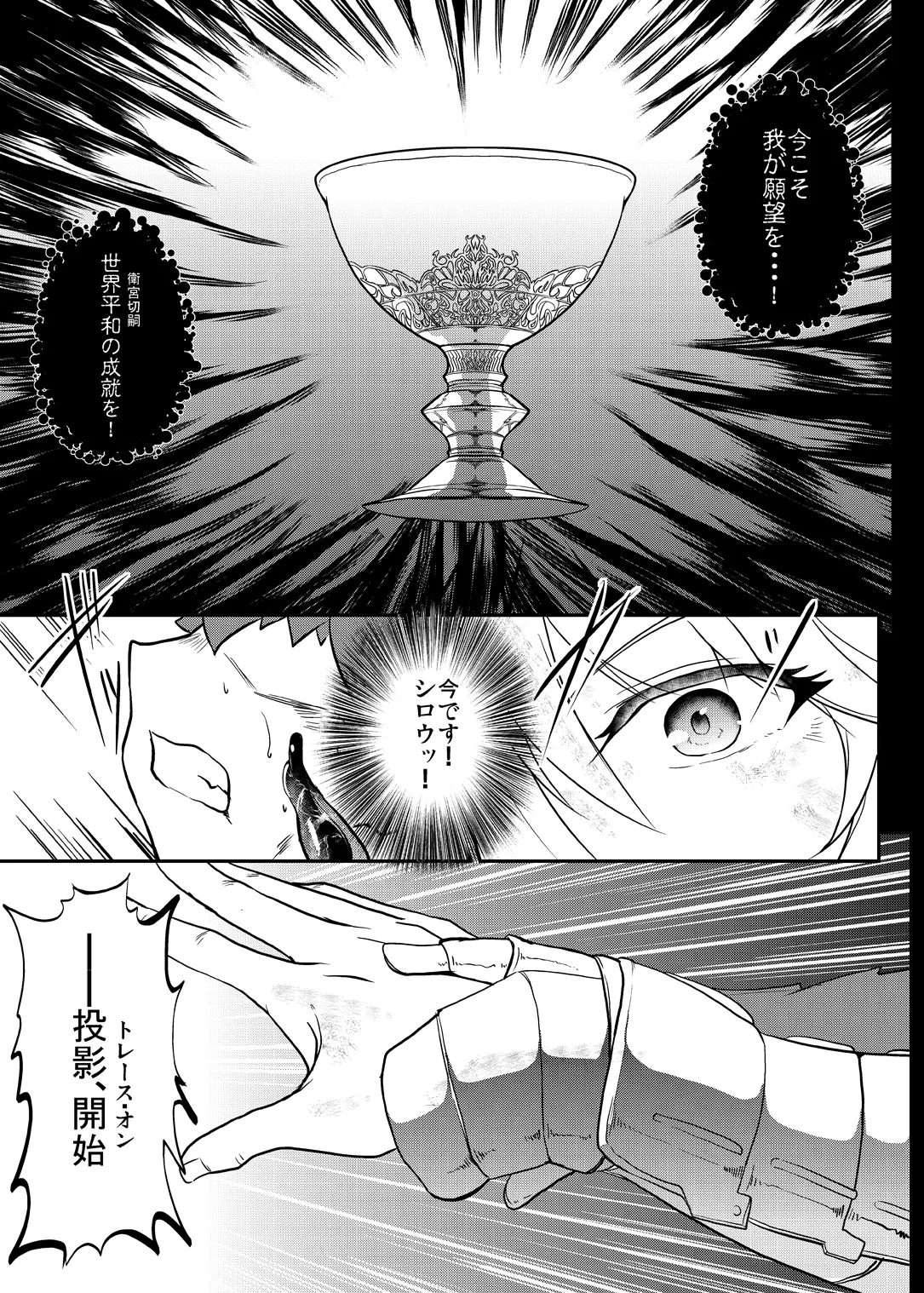 となりの乳王さま終幕 - 41926
