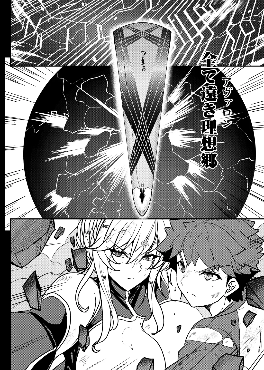 となりの乳王さま終幕 - 41927