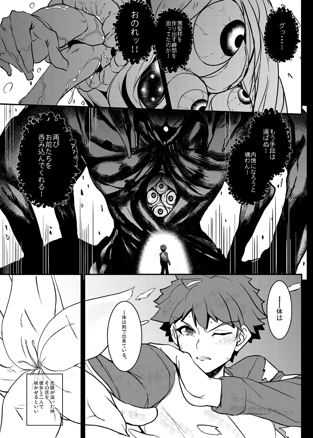 となりの乳王さま終幕 - 41928