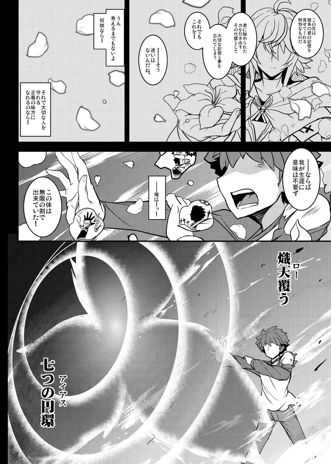 となりの乳王さま終幕 - 41929