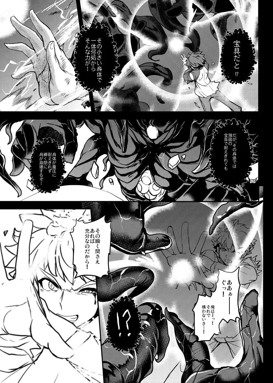 となりの乳王さま終幕 - 41930