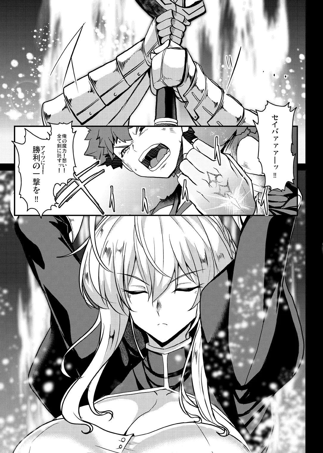 となりの乳王さま終幕 - 41932