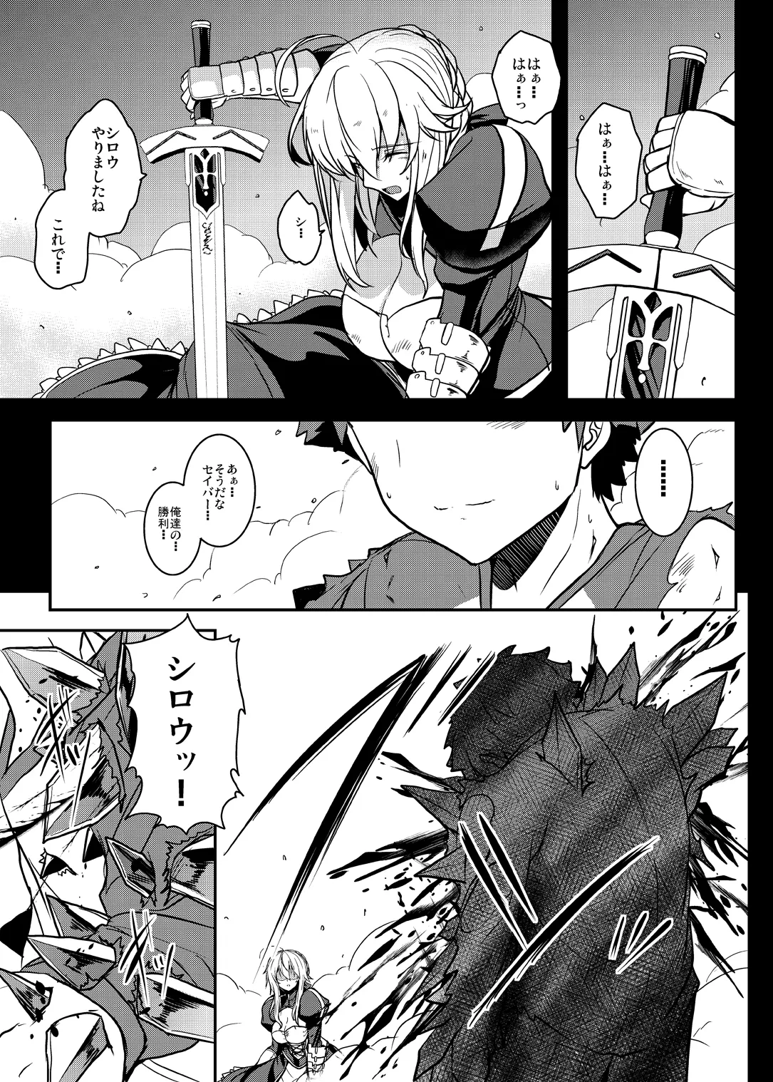 となりの乳王さま終幕 - 41938
