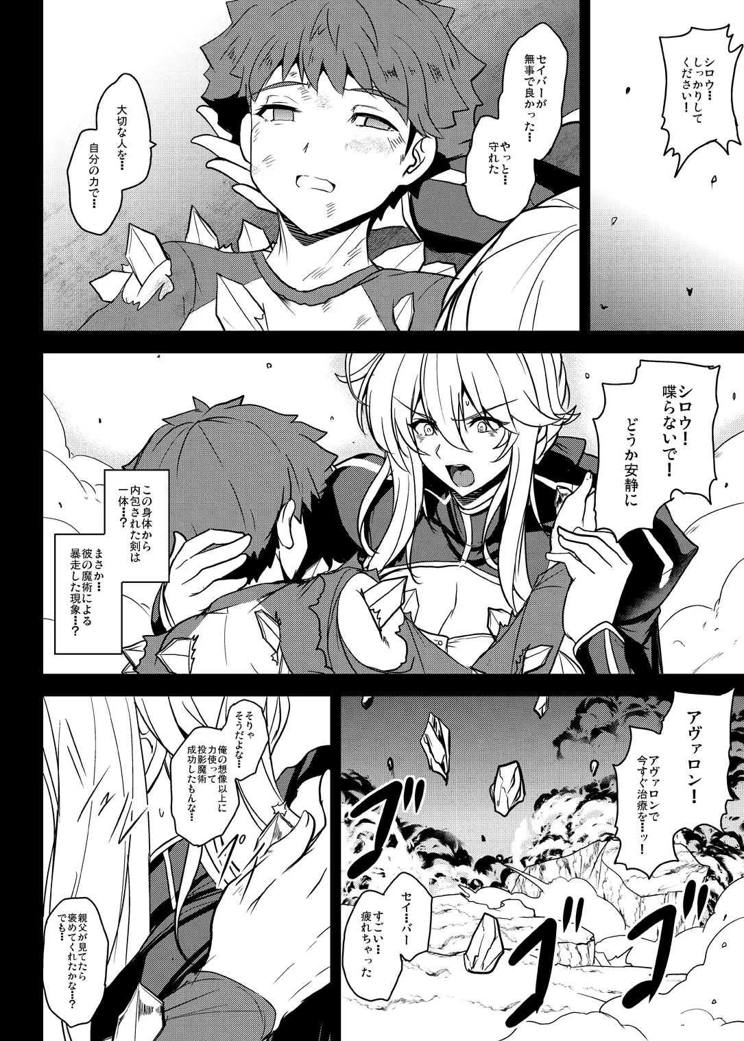 となりの乳王さま終幕 - 41939