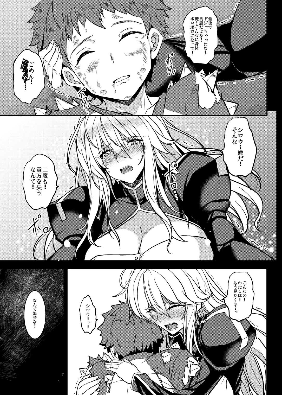となりの乳王さま終幕 - 41940
