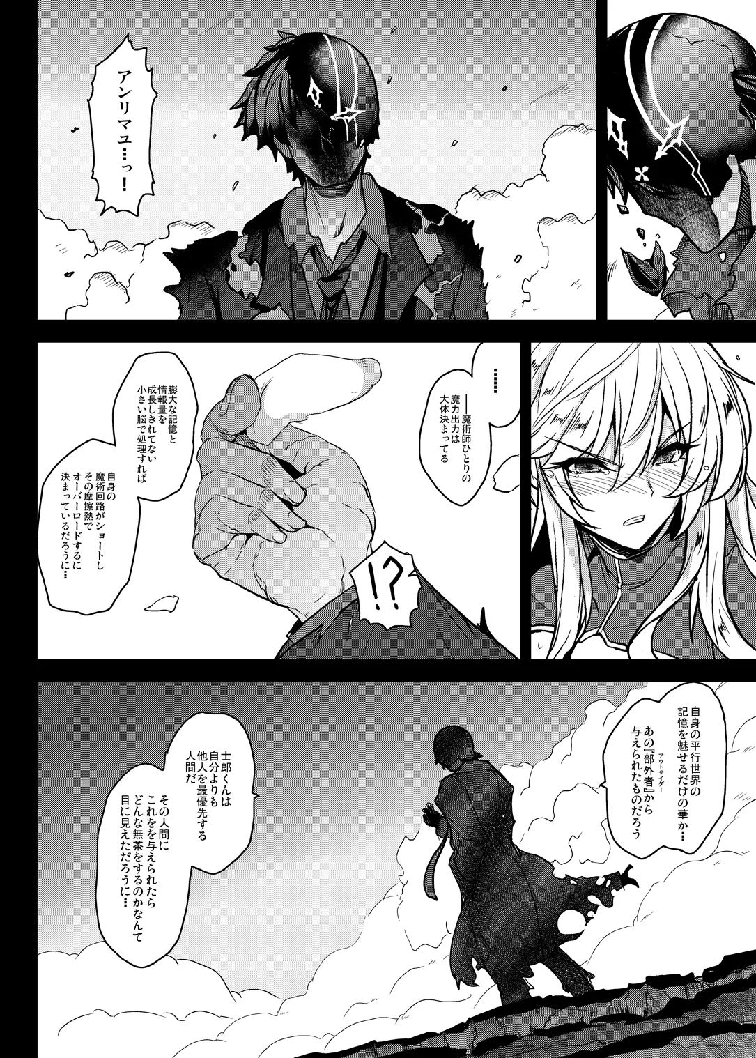 となりの乳王さま終幕 - 41941