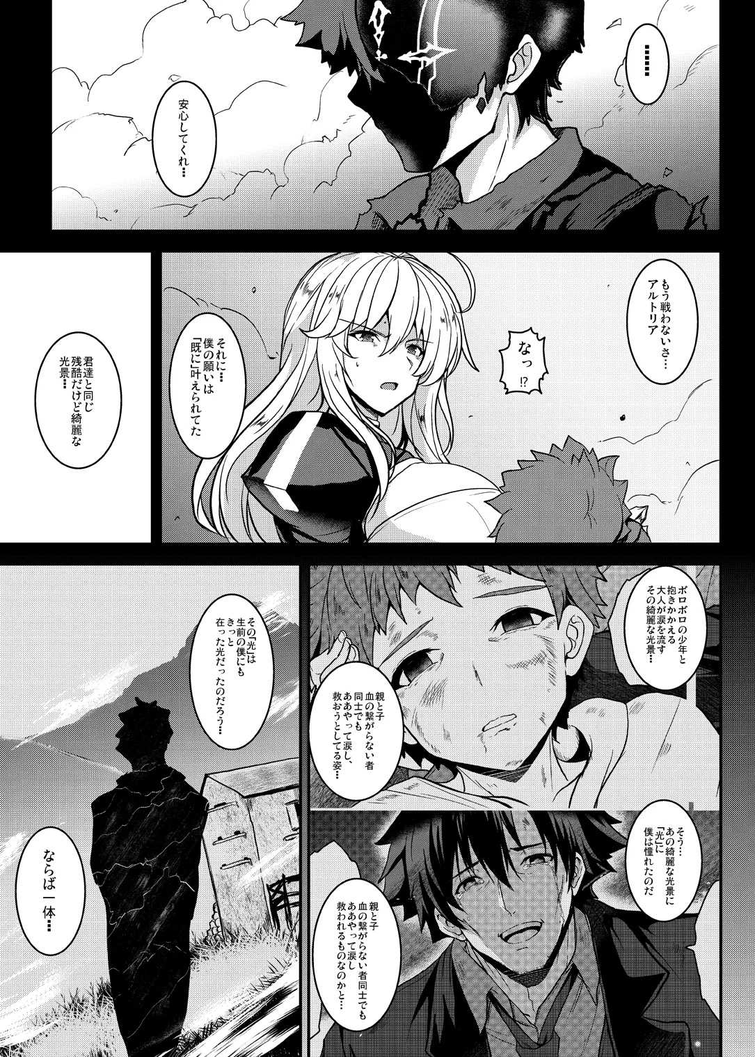 となりの乳王さま終幕 - 41942