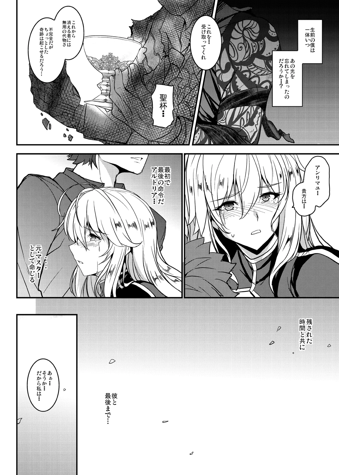 となりの乳王さま終幕 - 41943