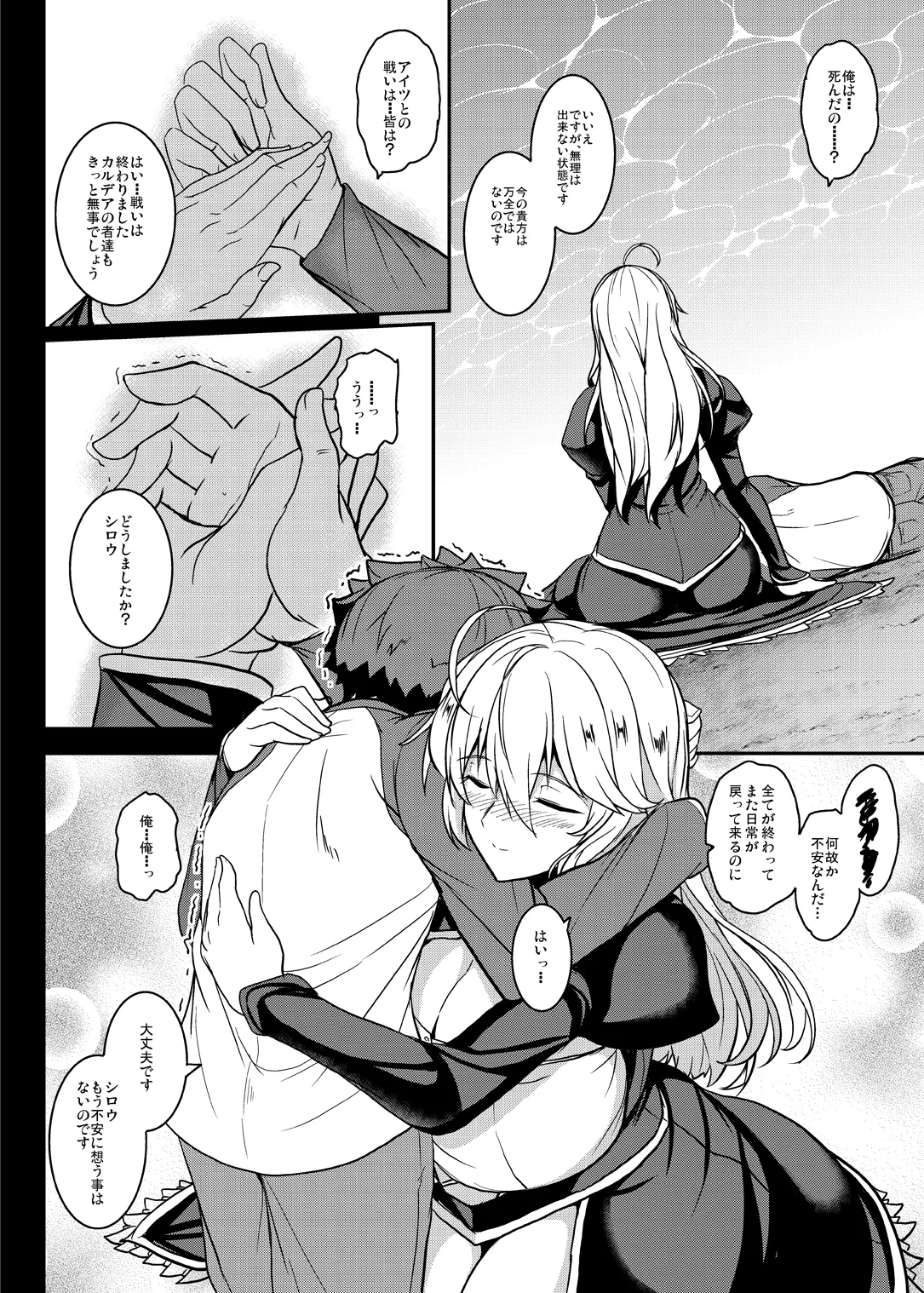 となりの乳王さま終幕 - 41945