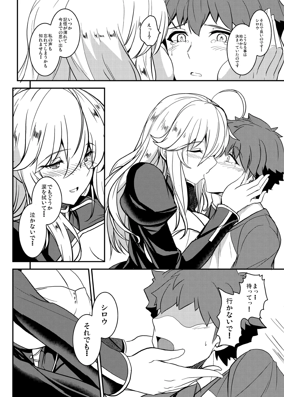 となりの乳王さま終幕 - 41949