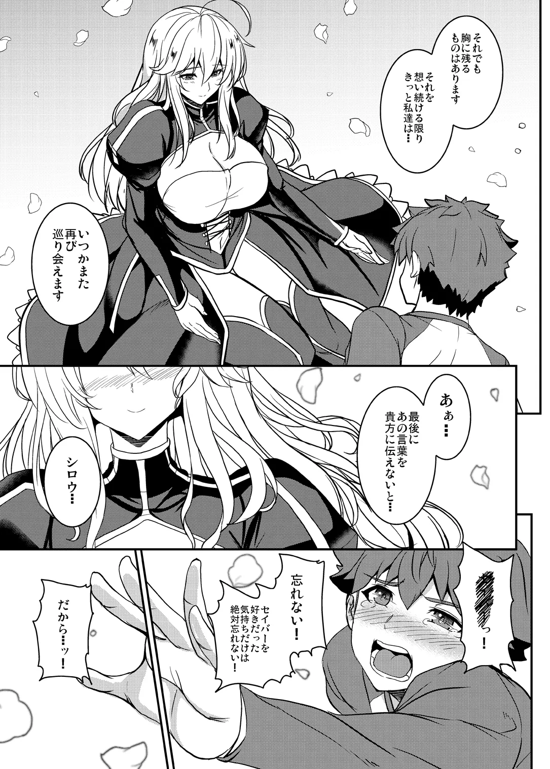 となりの乳王さま終幕 - 41950
