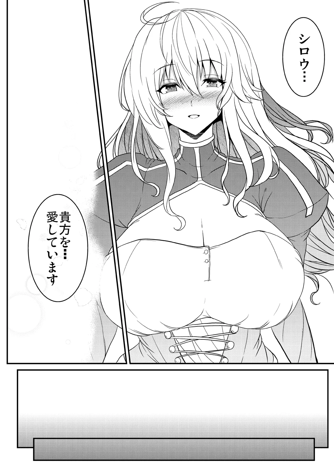 となりの乳王さま終幕 - 41951