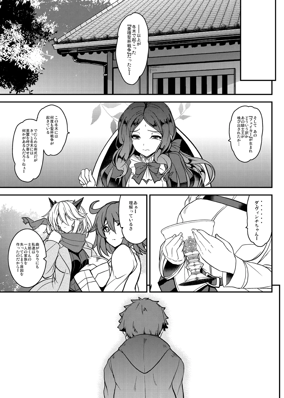 となりの乳王さま終幕 - 41952