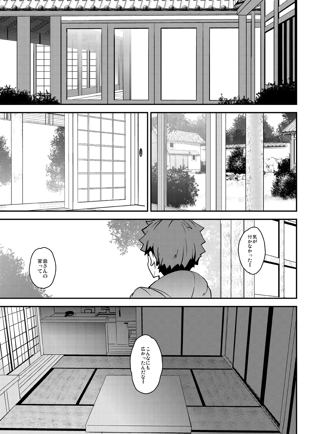 となりの乳王さま終幕 - 41956