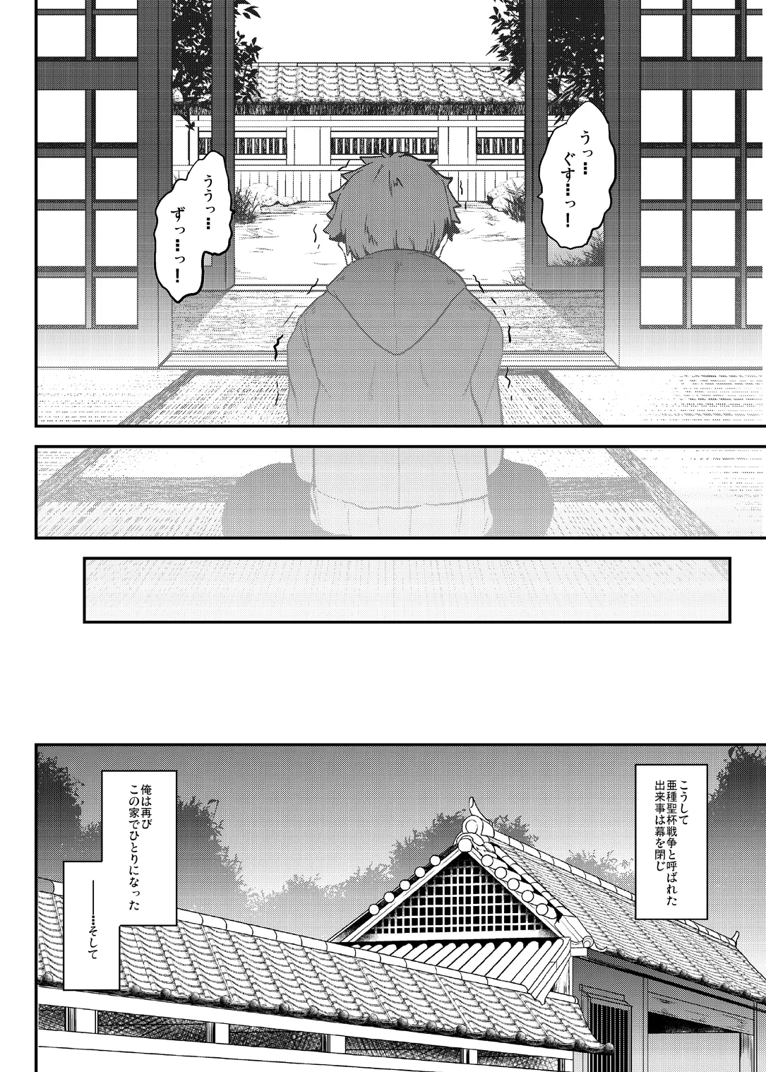 となりの乳王さま終幕 - 41957