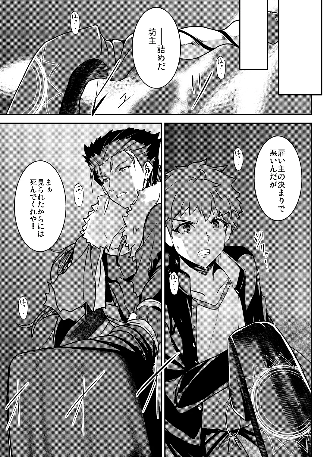 となりの乳王さま終幕 - 41960