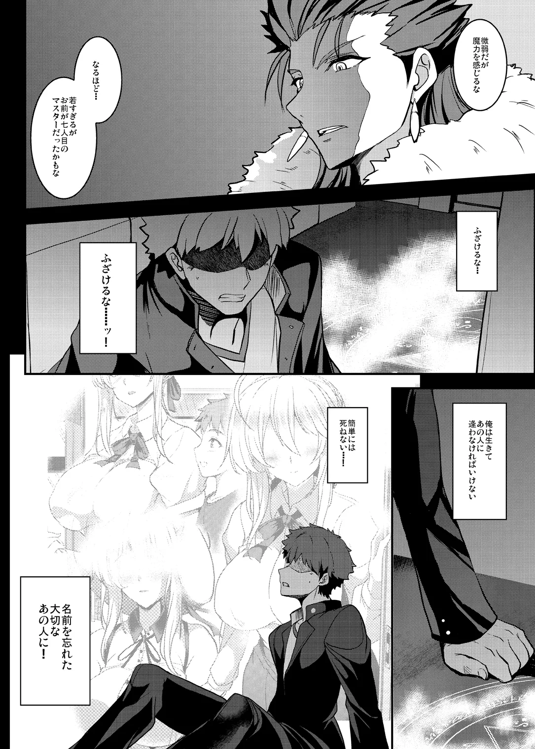 となりの乳王さま終幕 - 41961