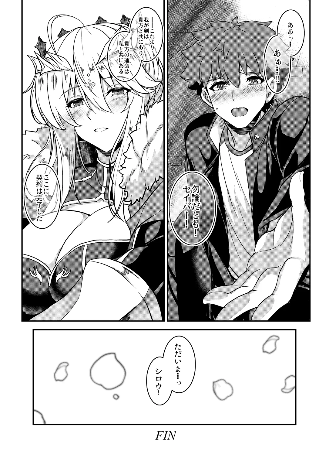 となりの乳王さま終幕 - 41967