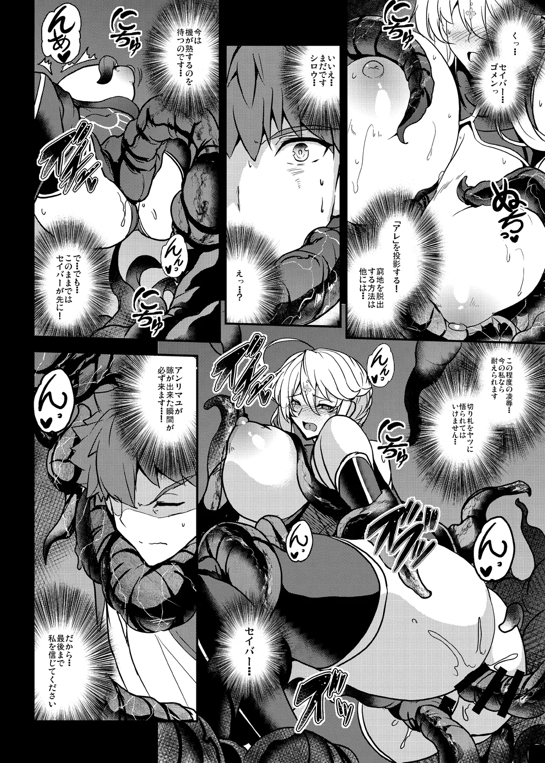 となりの乳王さま終幕 - 41923