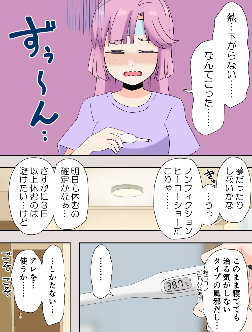 みらくるぱっしょん! - 41972
