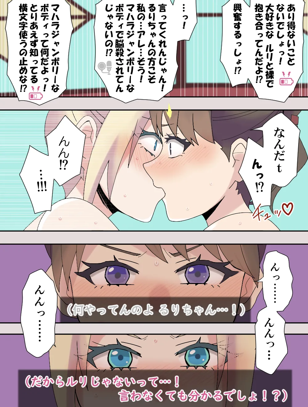 みらくるぱっしょん! - 41999
