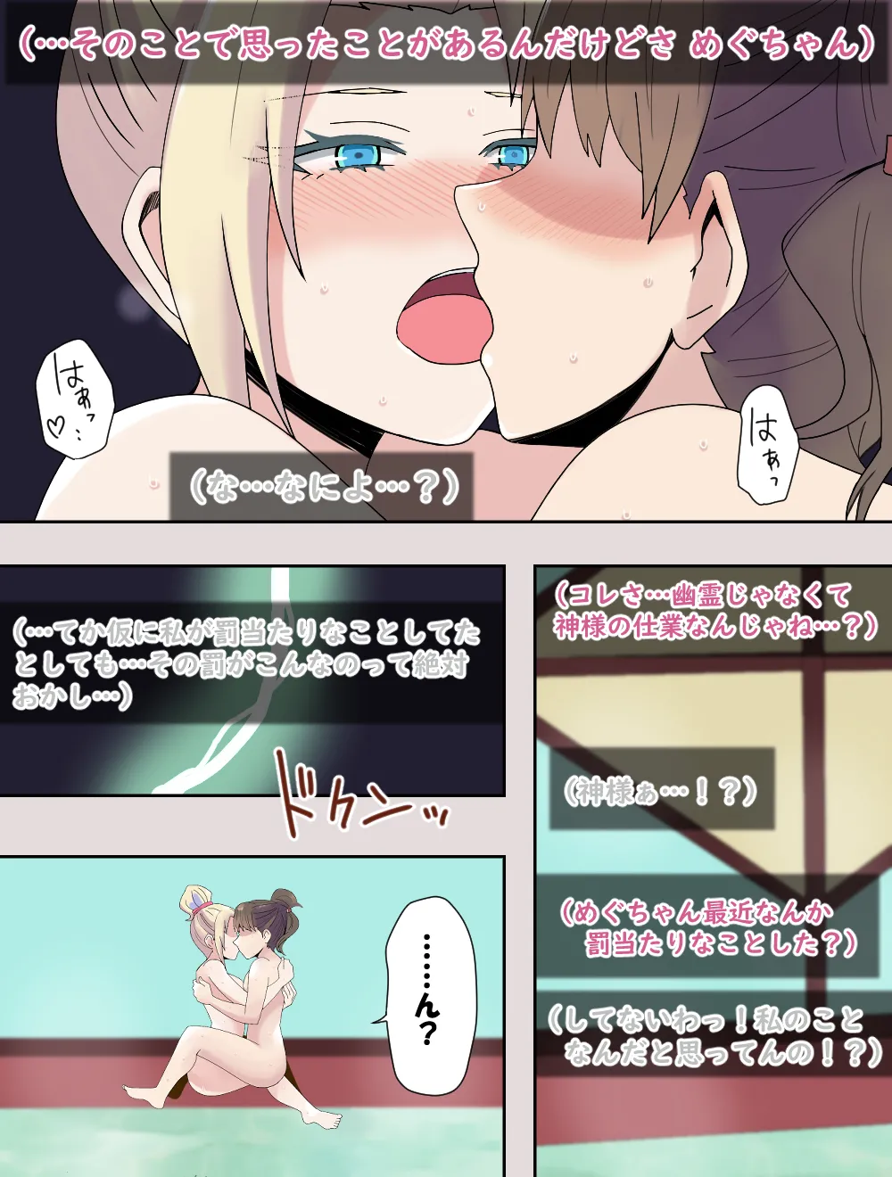 みらくるぱっしょん! - 42002