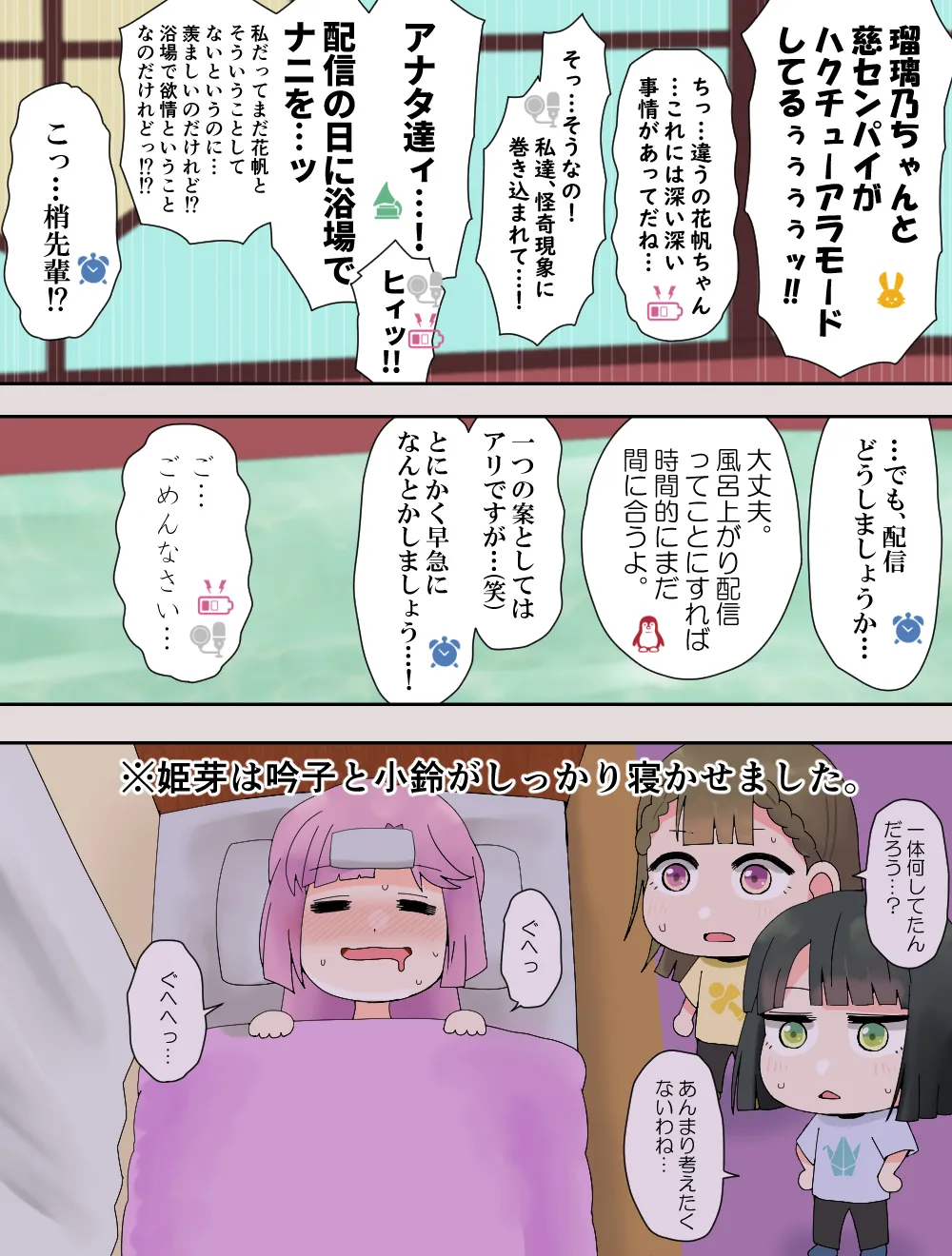 みらくるぱっしょん! - 42017