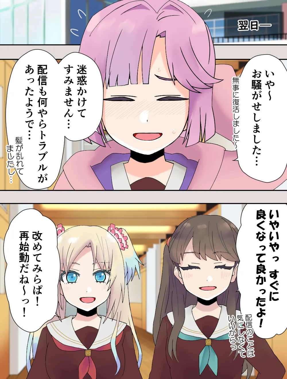 みらくるぱっしょん! - 42018