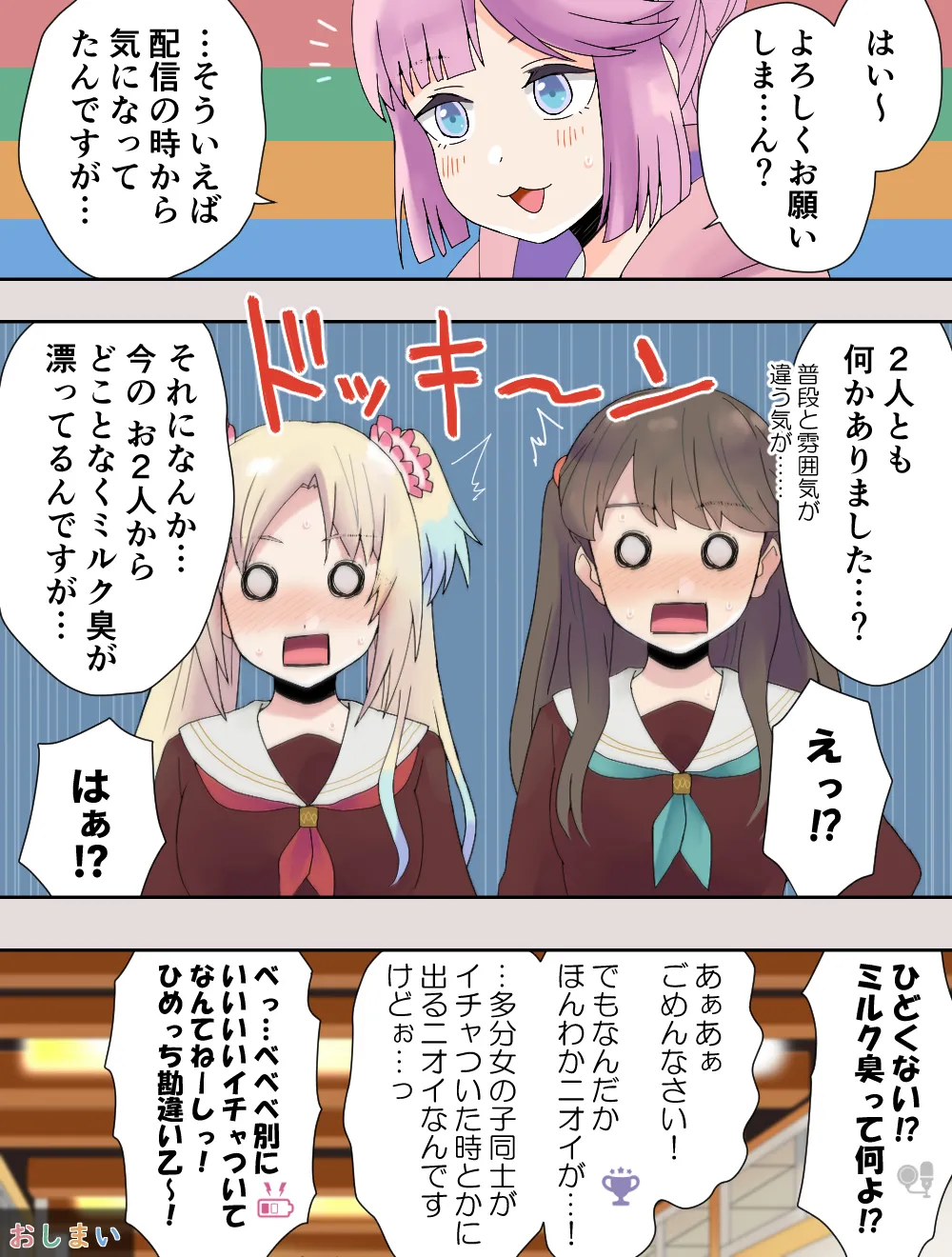 みらくるぱっしょん! - 42019