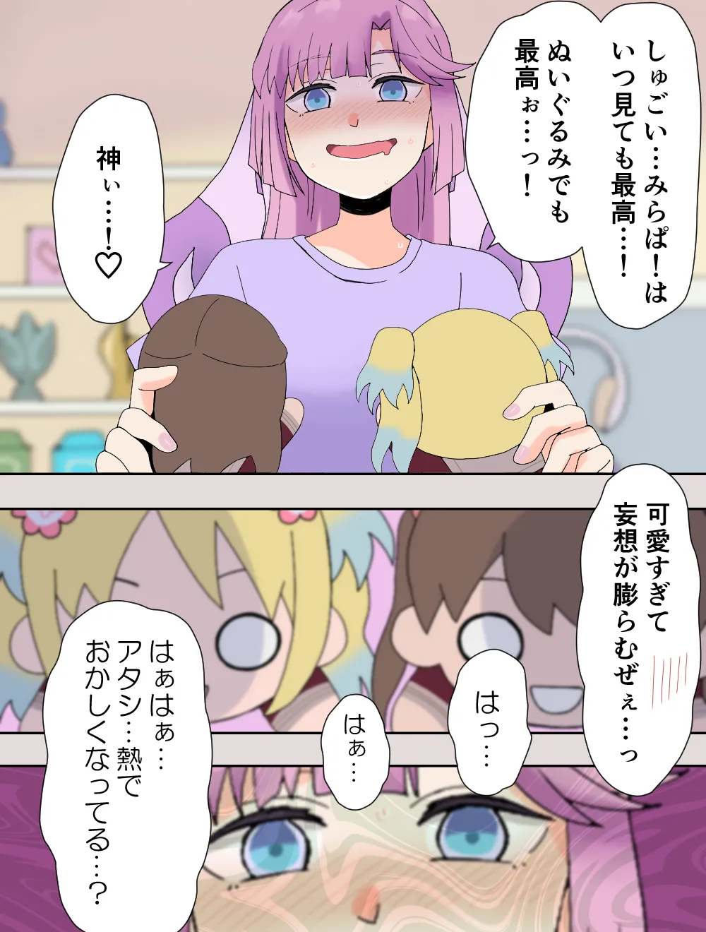 みらくるぱっしょん! - 41975
