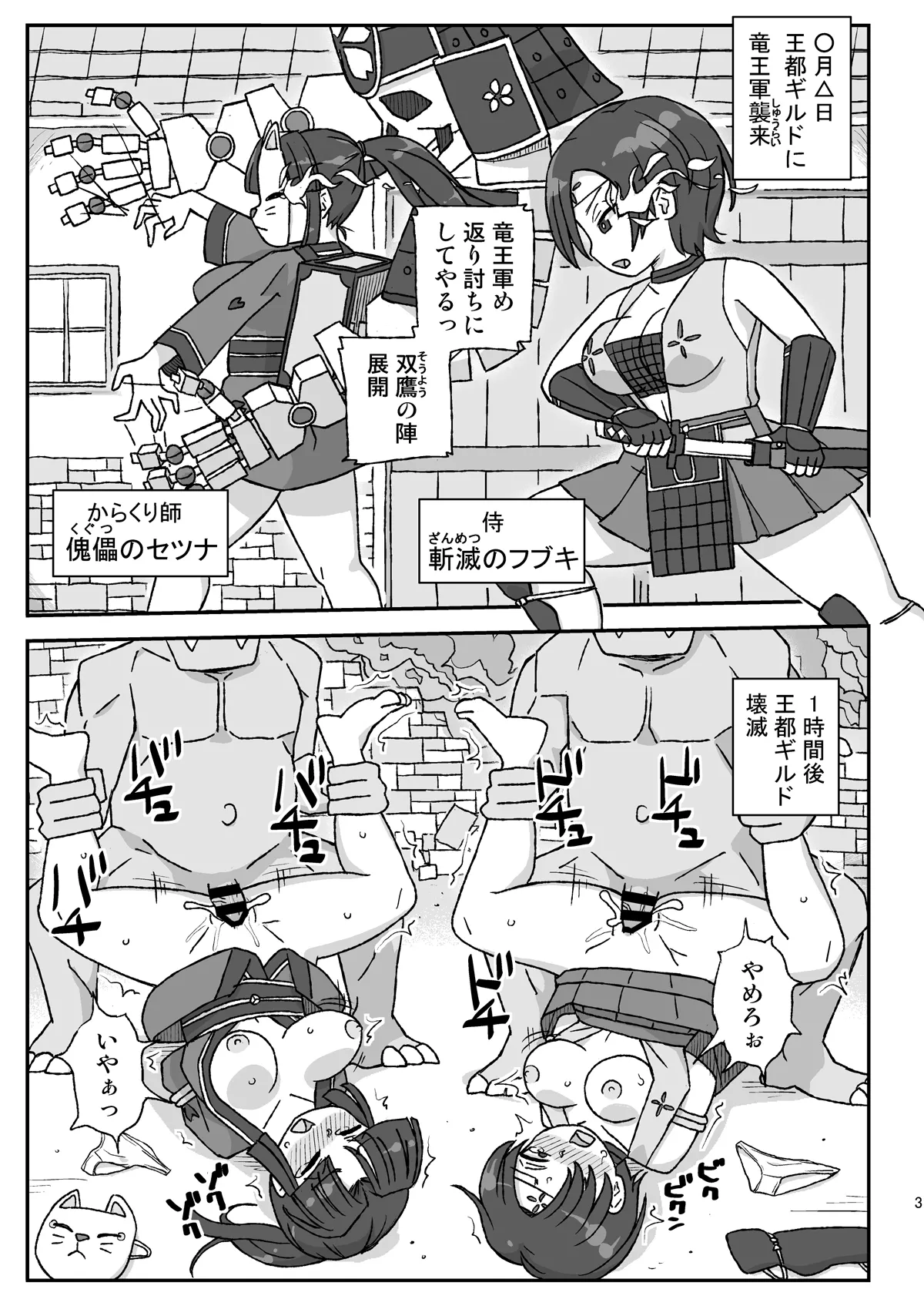 女冒険者を睡眠○するクソ宿~凶襲!竜王ギーラ~ - 42177