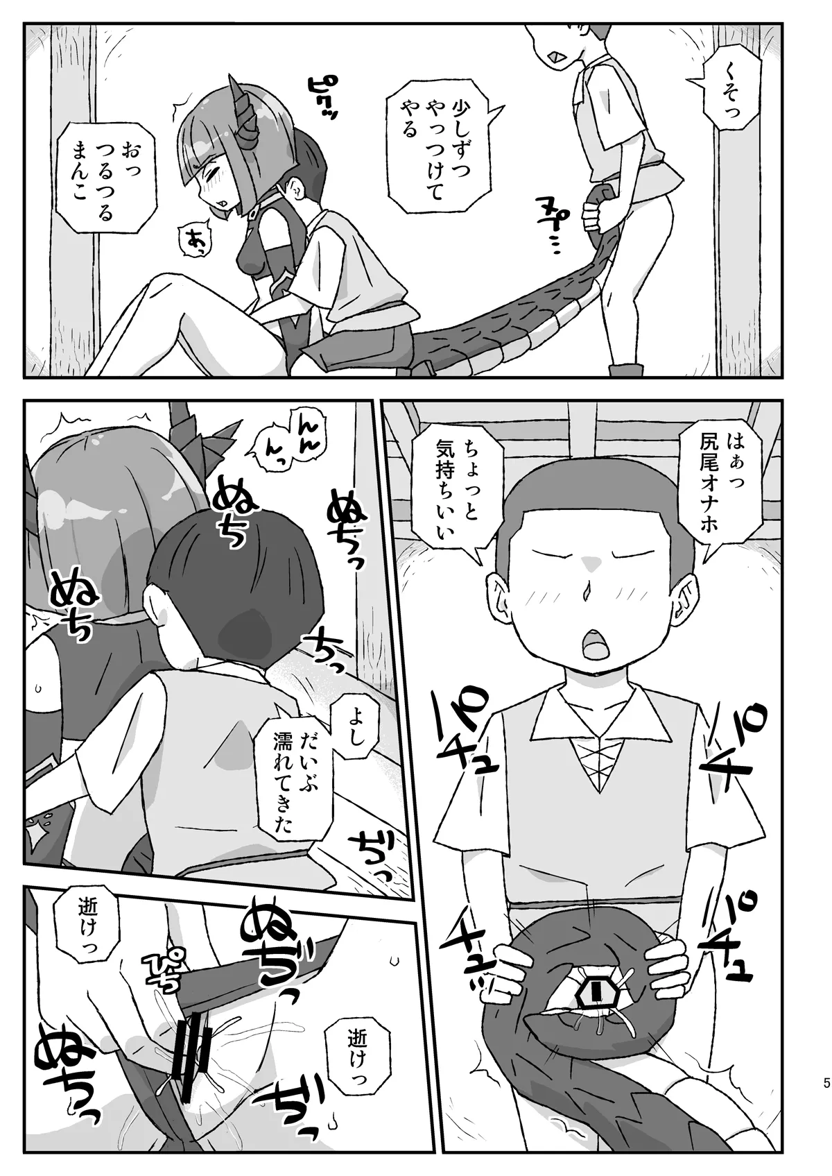 女冒険者を睡眠○するクソ宿~凶襲!竜王ギーラ~ - 42179