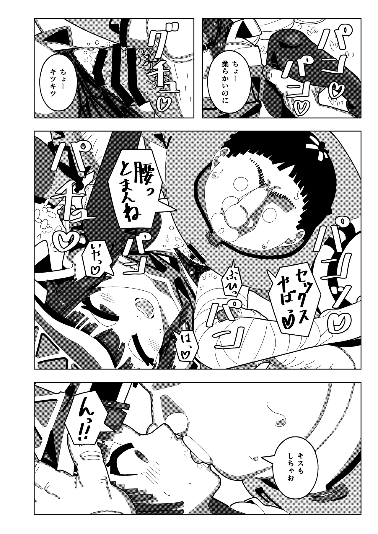 めぐみん大ピンチ - 42207
