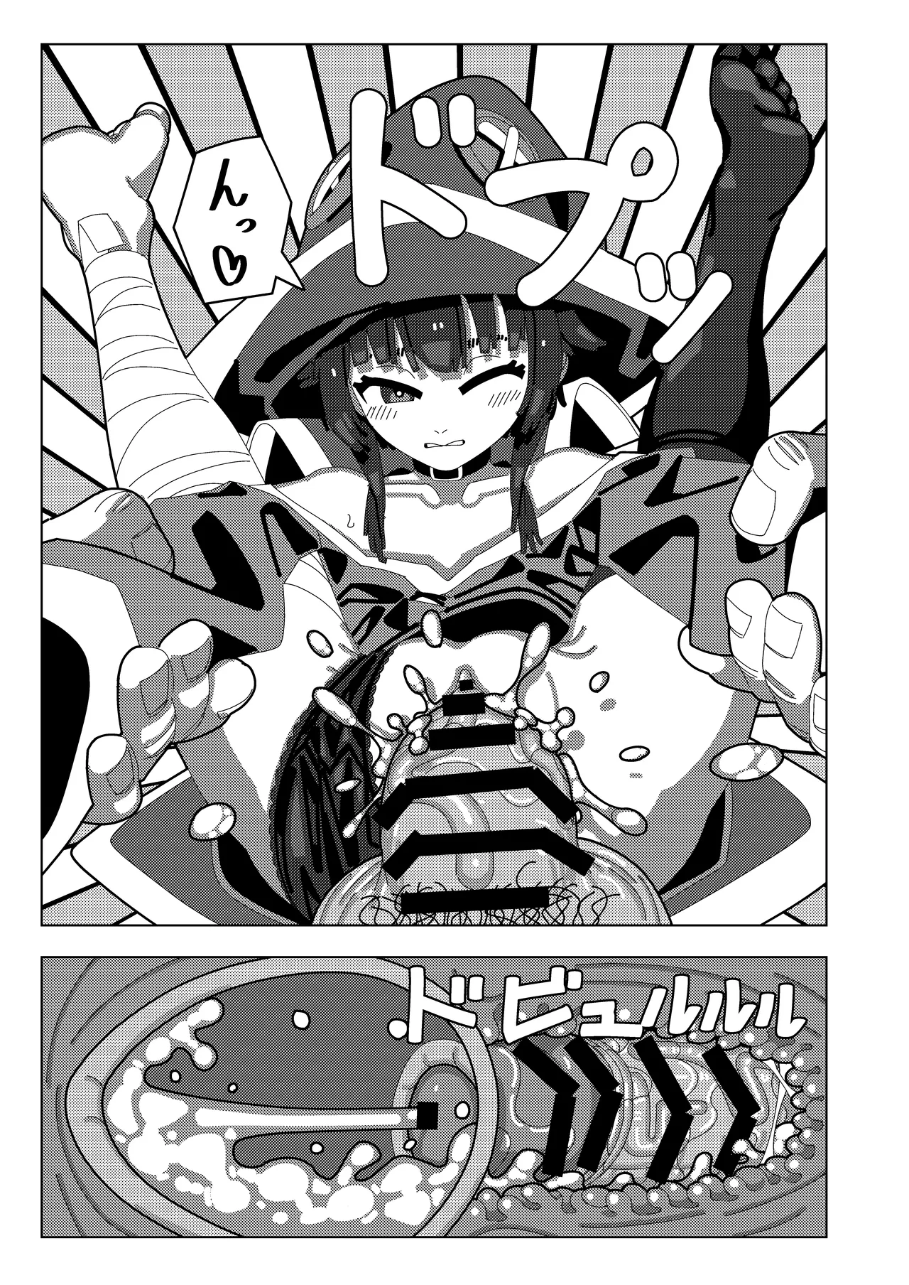 めぐみん大ピンチ - 42210