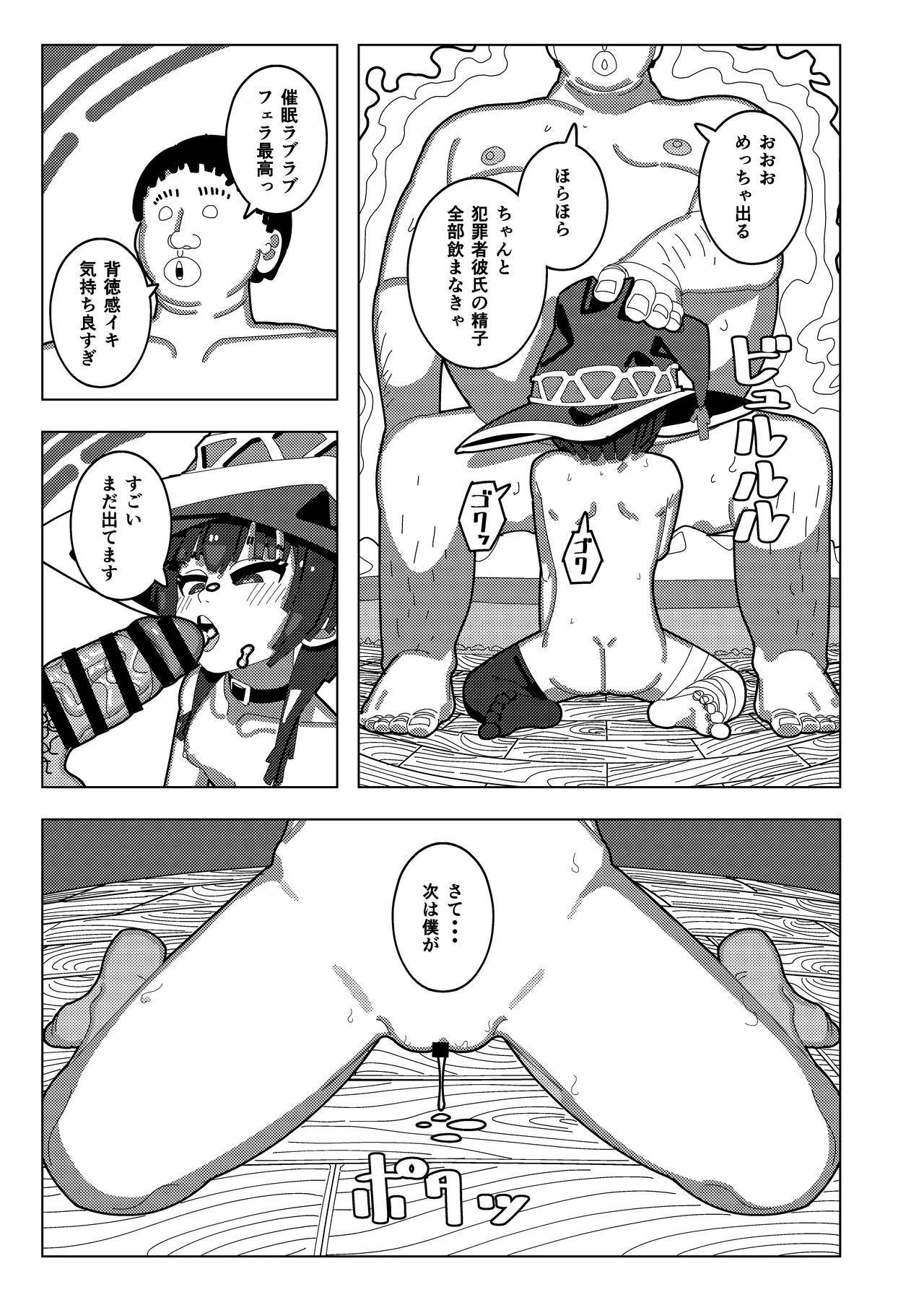 めぐみん大ピンチ - 42214