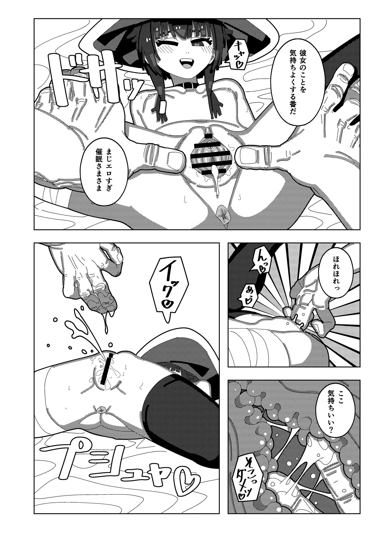 めぐみん大ピンチ - 42215