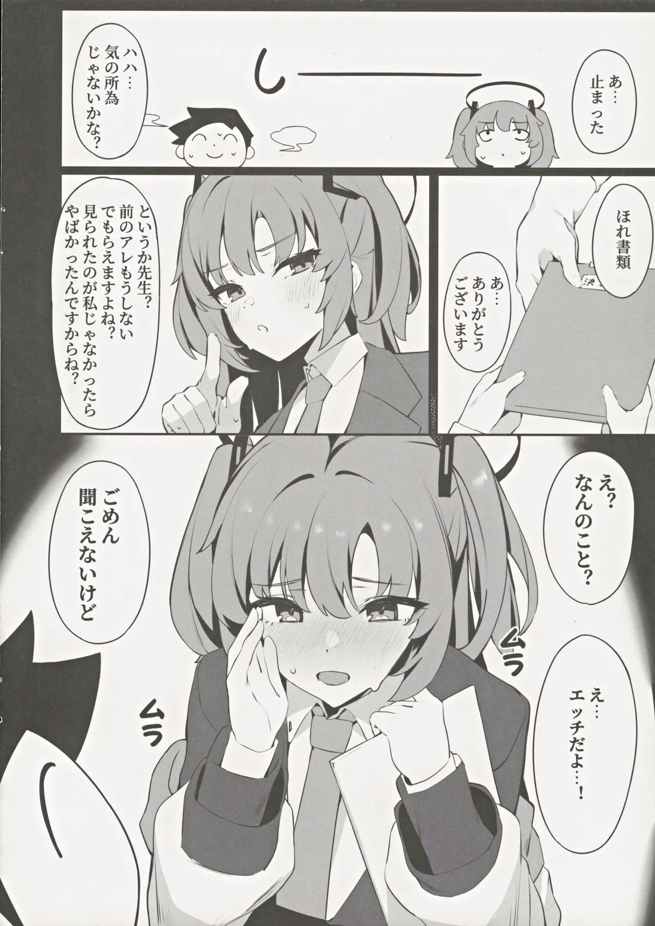 リオ会長の謝罪セックス2 - 42337