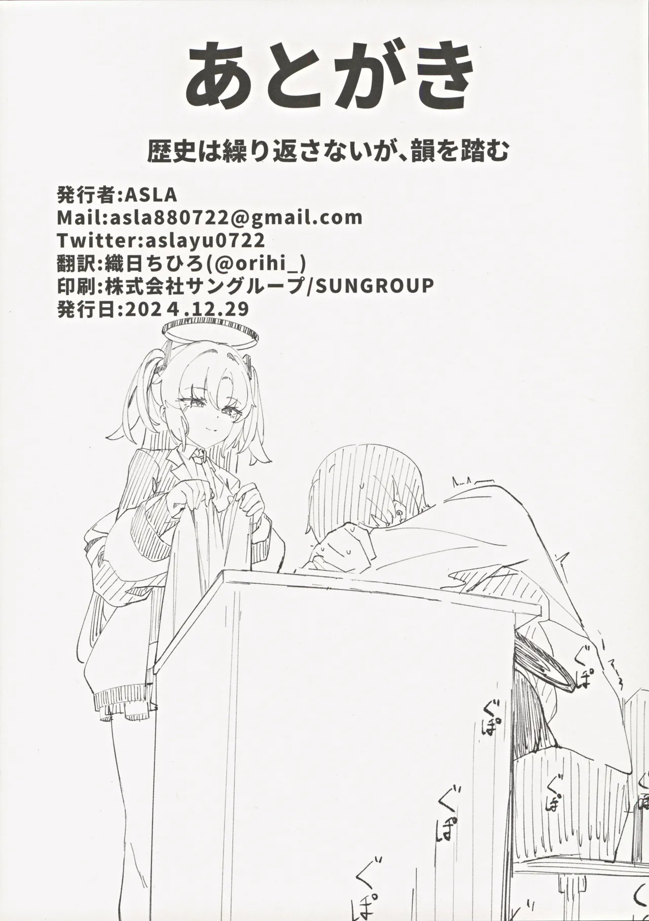 リオ会長の謝罪セックス2 - 42355