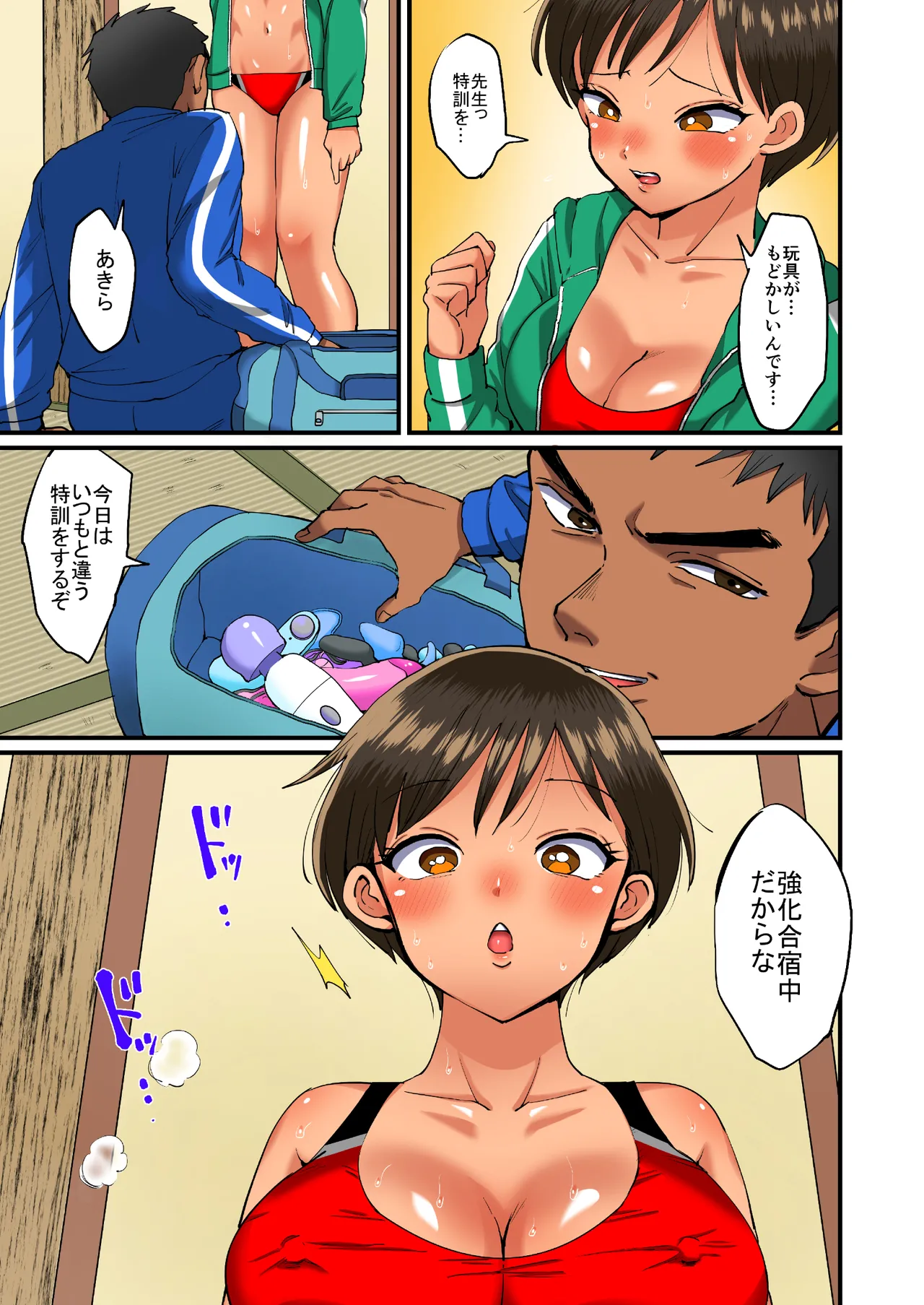 陸上部あきらちゃんのドすけべ特訓2 - 42486