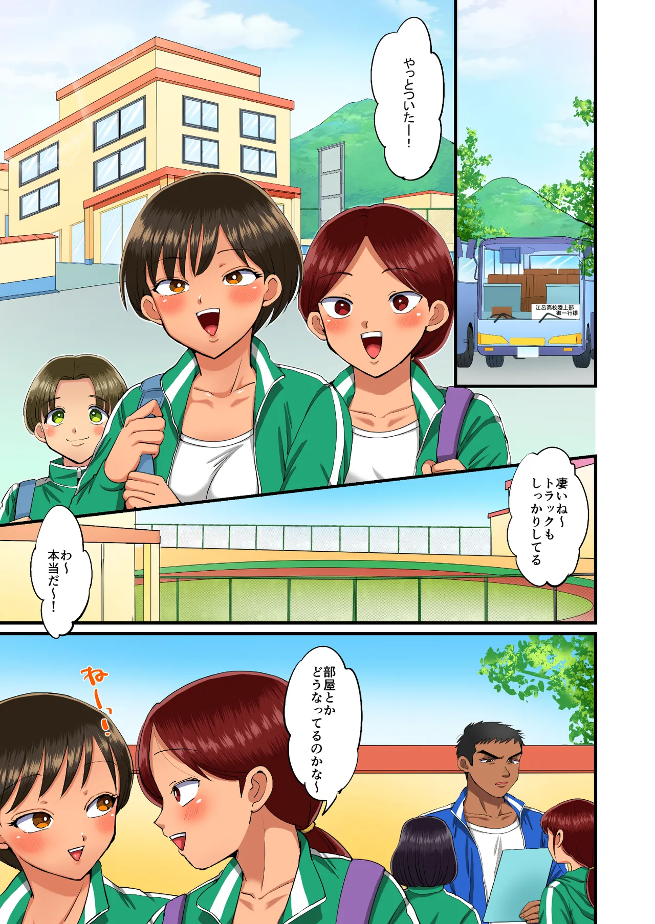 陸上部あきらちゃんのドすけべ特訓2 - 42474