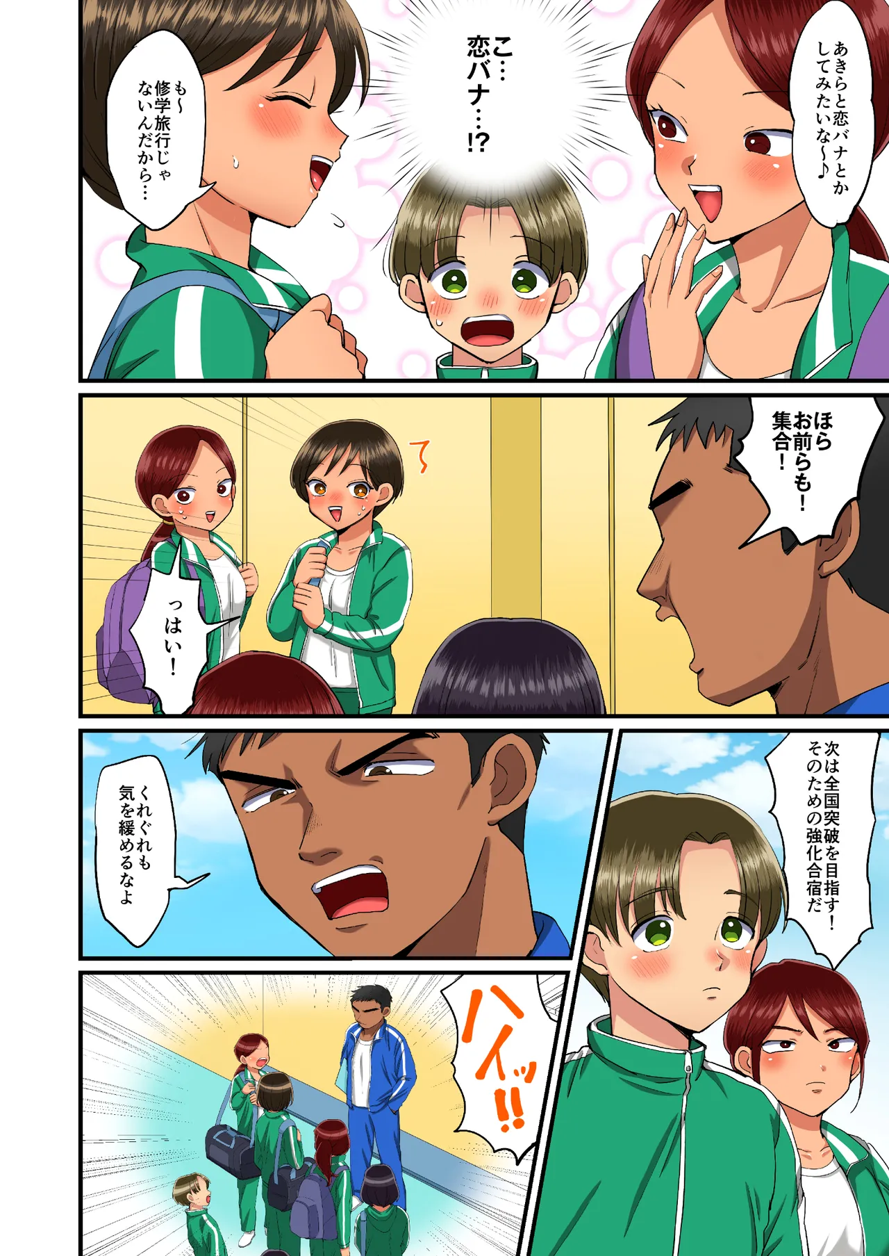 陸上部あきらちゃんのドすけべ特訓2 - 42475