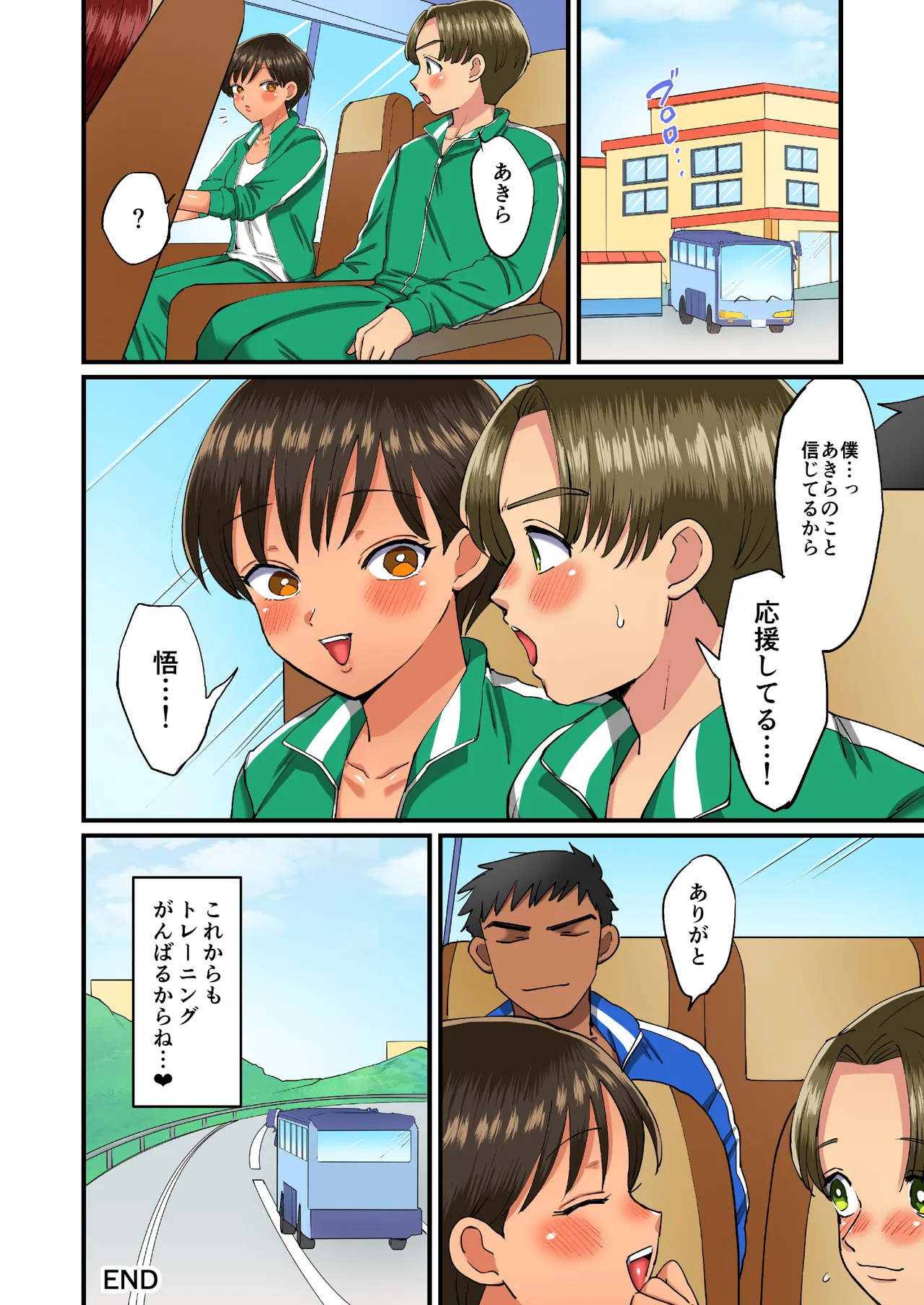 陸上部あきらちゃんのドすけべ特訓2 - 42509